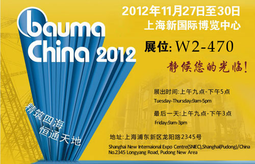 Our company participated in the 2012 BMW Shanghai Exhibition